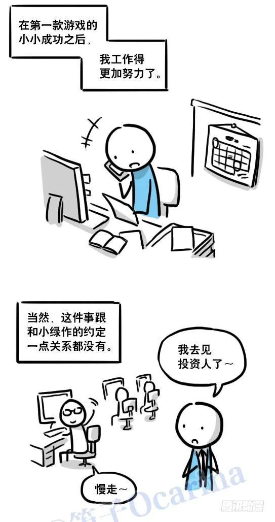 116 背叛 第72页