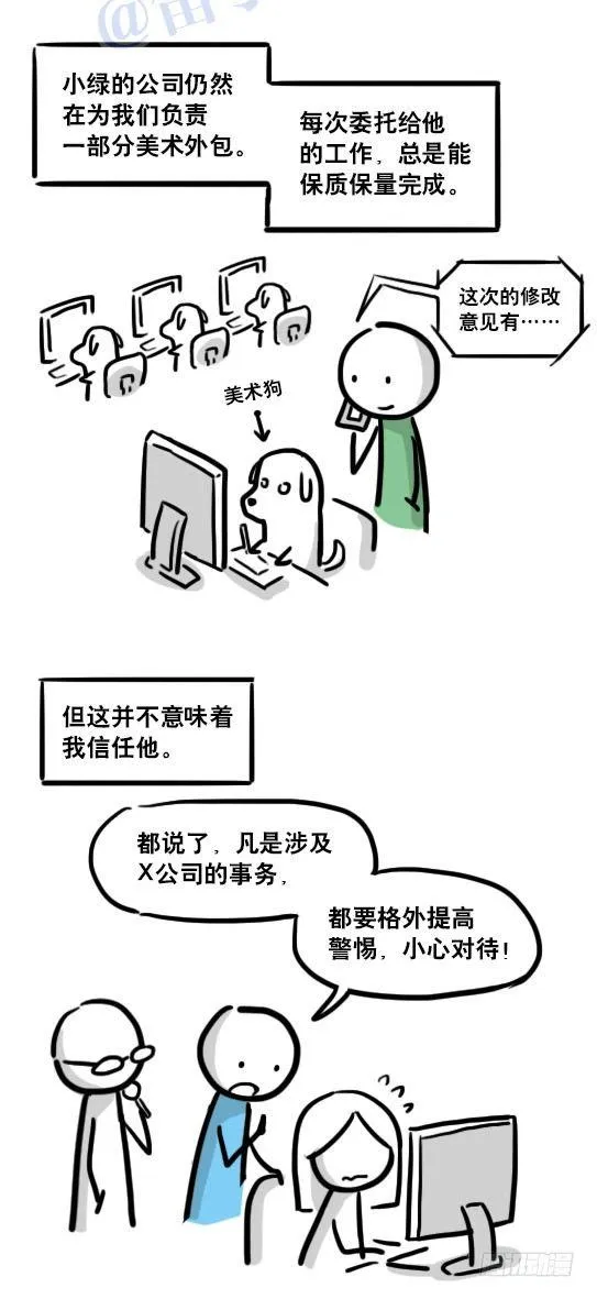 116 背叛 第73页