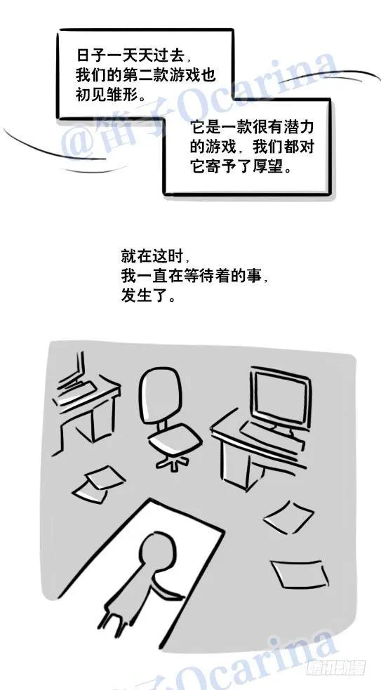 116 背叛 第74页