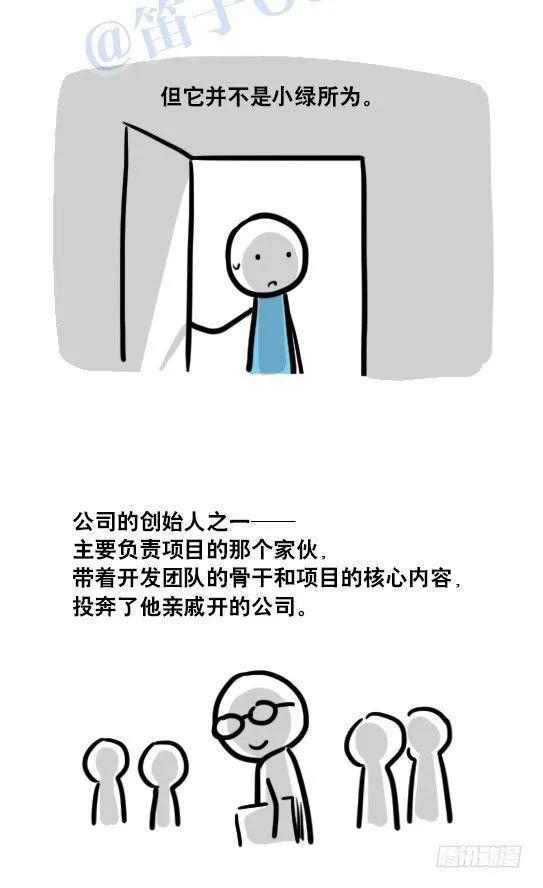 116 背叛 第75页