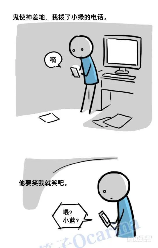 116 背叛 第79页