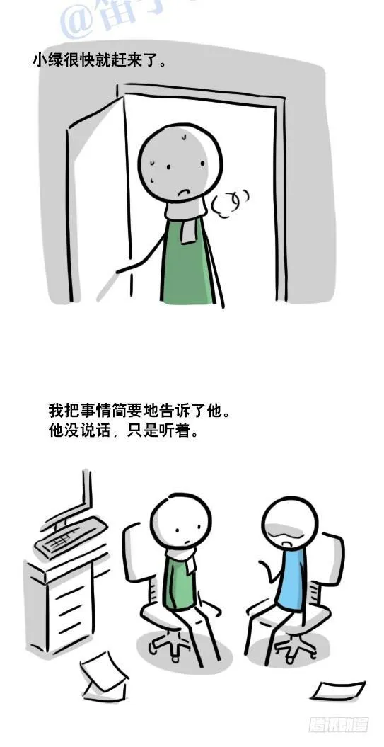 116 背叛 第80页