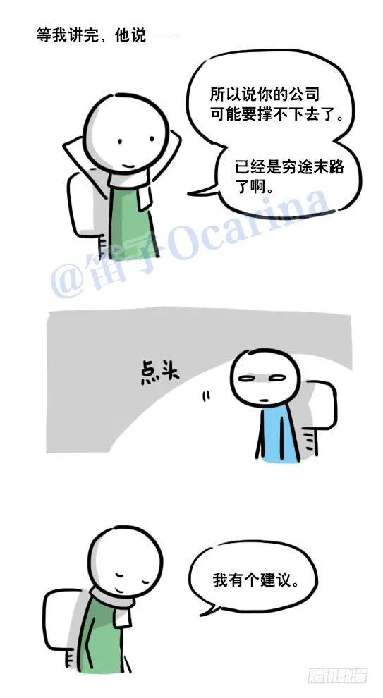 116 背叛 第81页