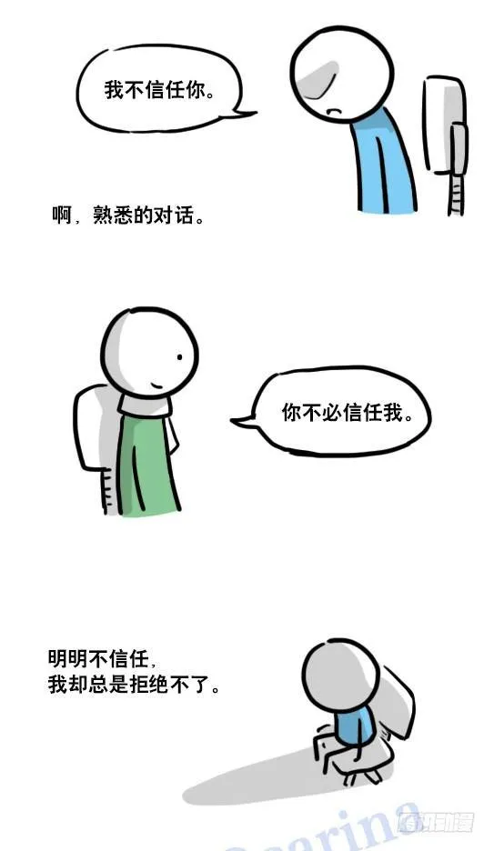 116 背叛 第83页