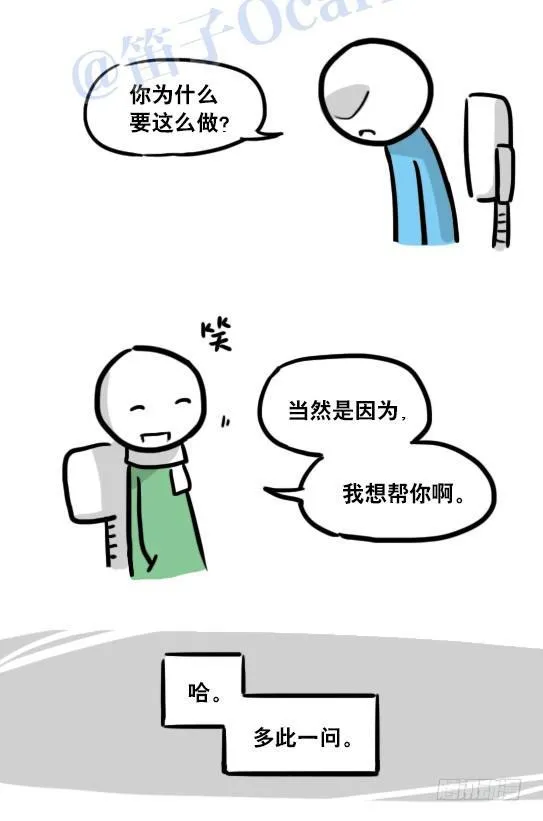116 背叛 第84页