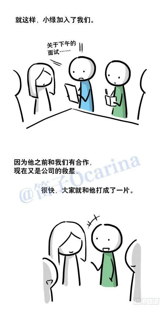 116 背叛 第85页