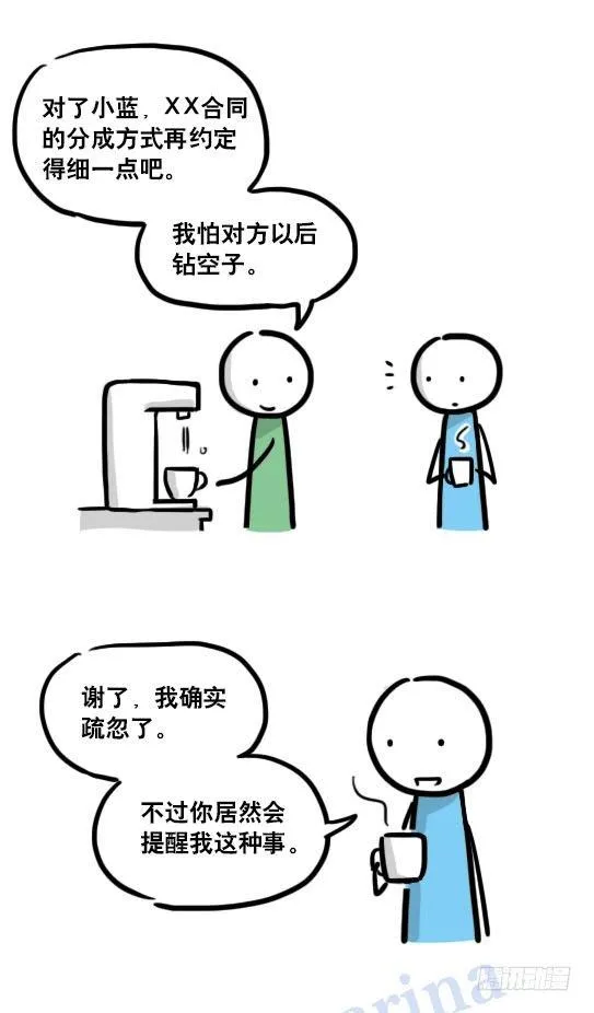 116 背叛 第86页