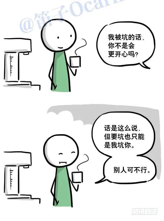 116 背叛 第87页
