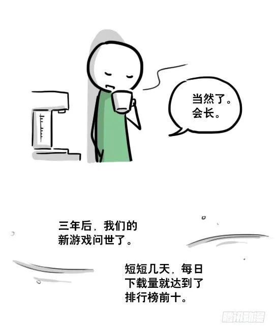 116 背叛 第89页