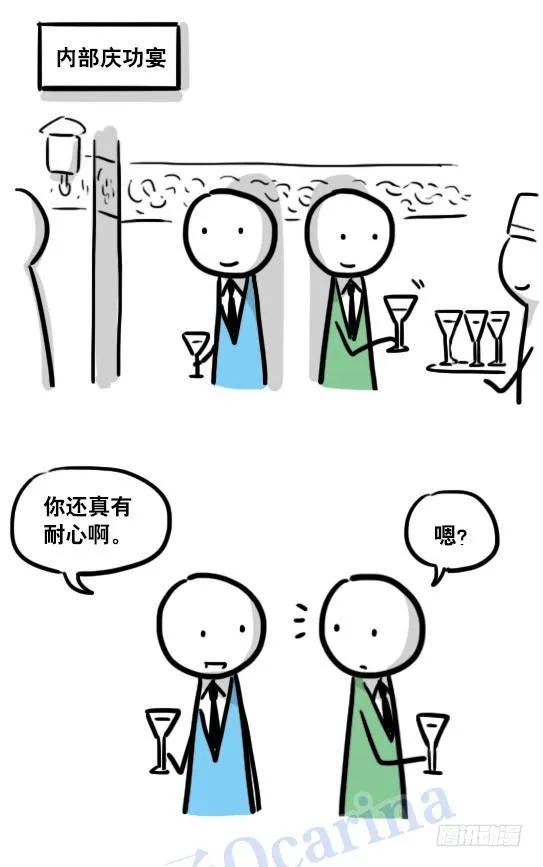 116 背叛 第90页