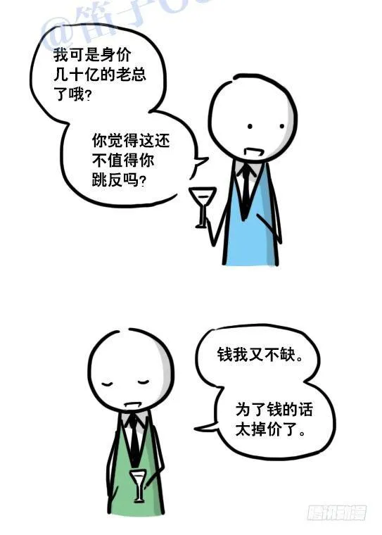 116 背叛 第91页
