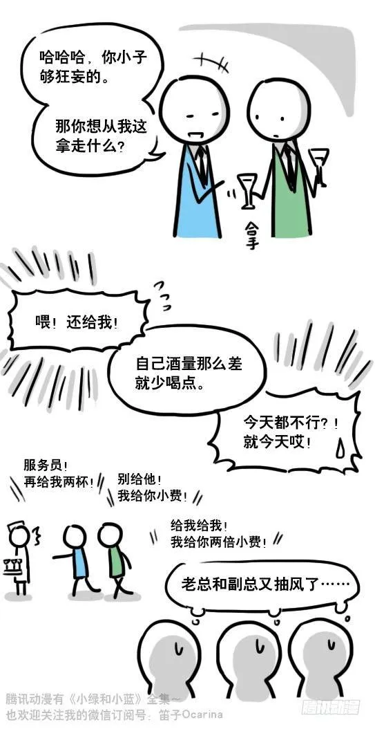116 背叛 第92页