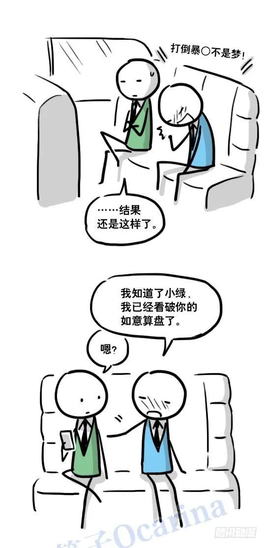 116 背叛 第93页