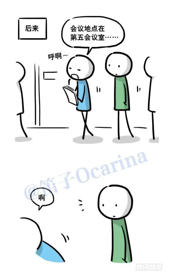 116 背叛 第96页