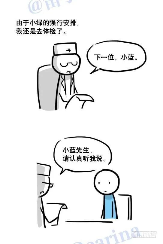 116 背叛 第98页