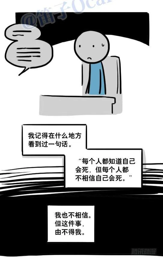 116 背叛 第99页