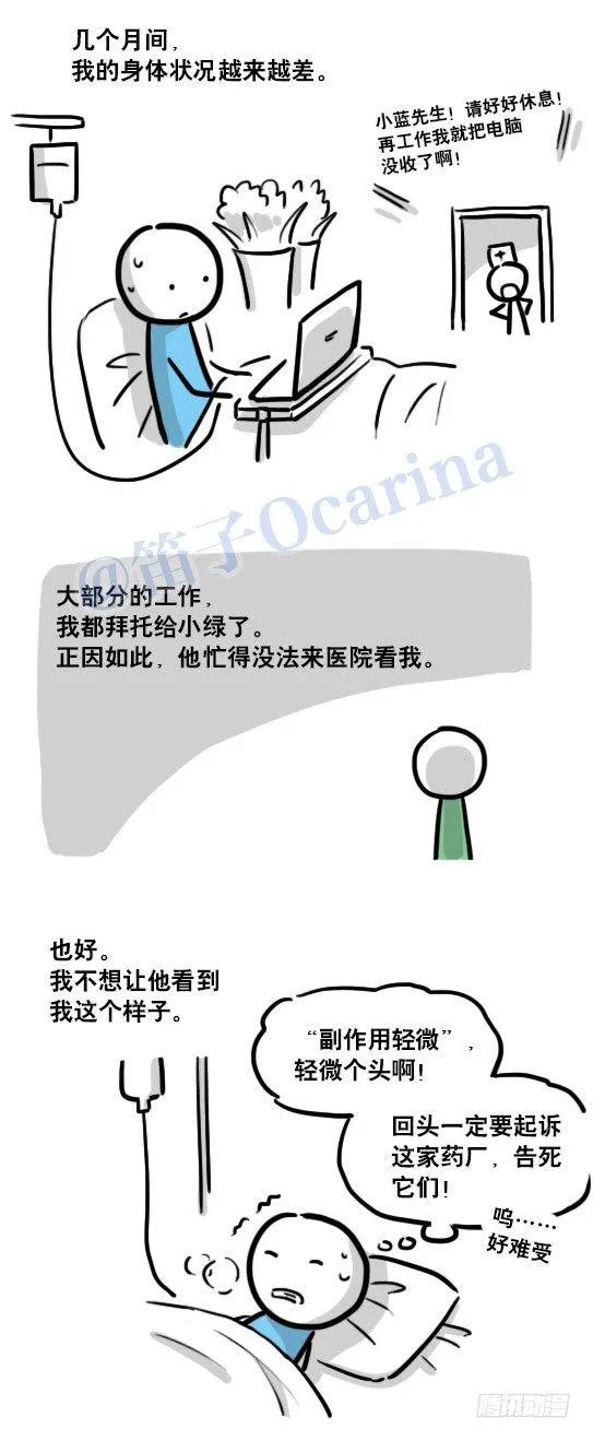 116 背叛 第100页