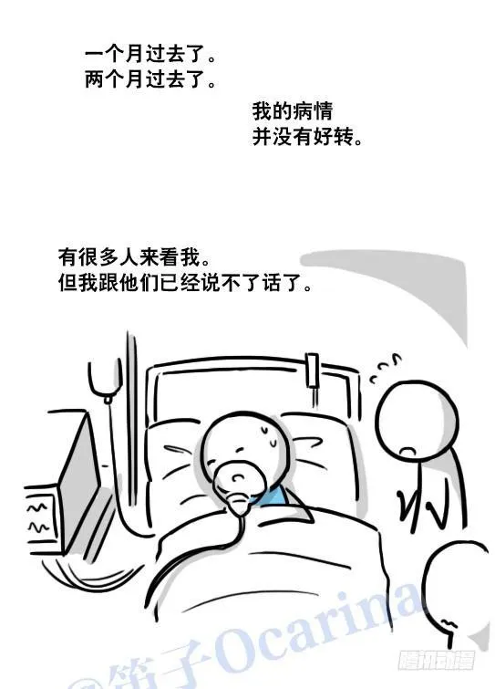 116 背叛 第101页