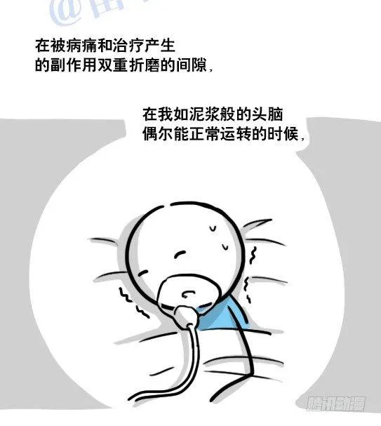 116 背叛 第102页
