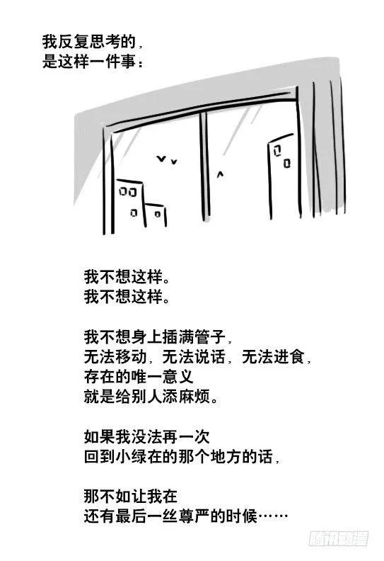 116 背叛 第103页