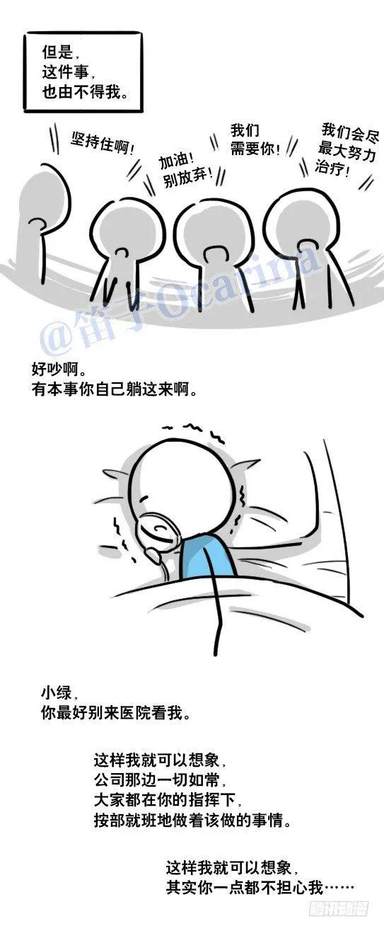 116 背叛 第104页