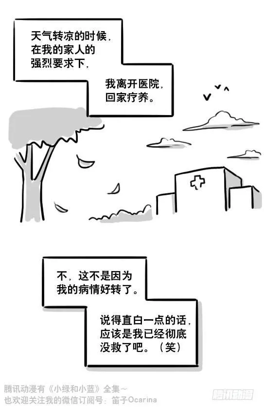 116 背叛 第105页