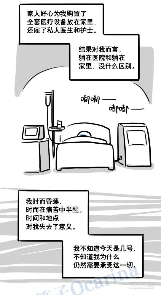 116 背叛 第106页