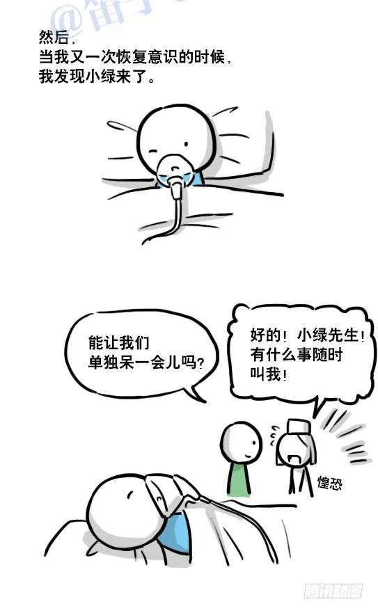 116 背叛 第107页