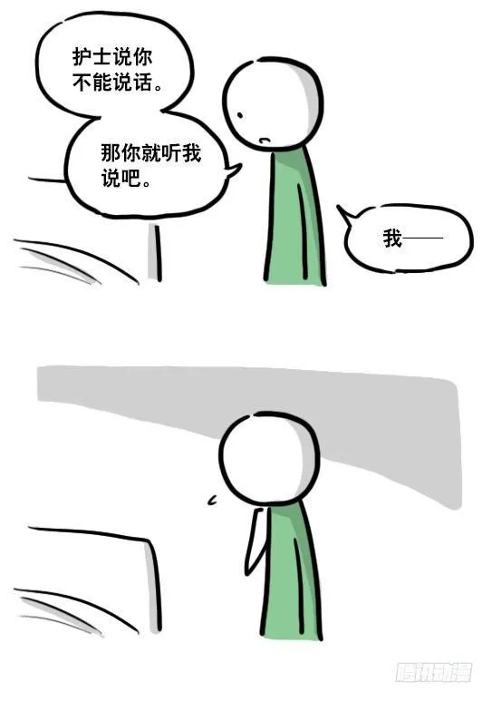 116 背叛 第109页
