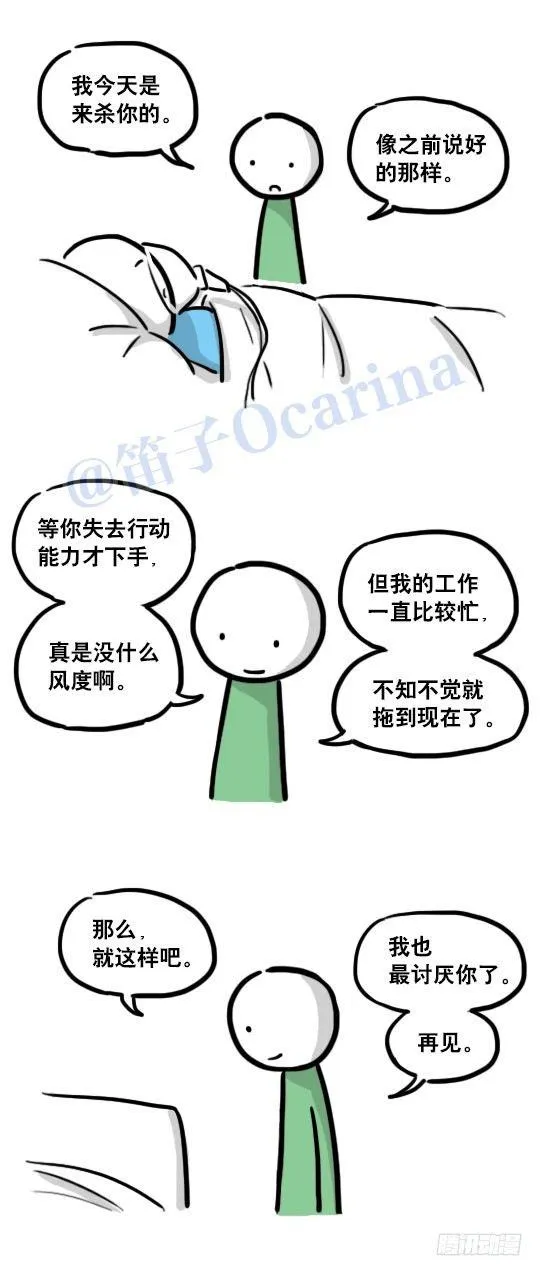 116 背叛 第110页