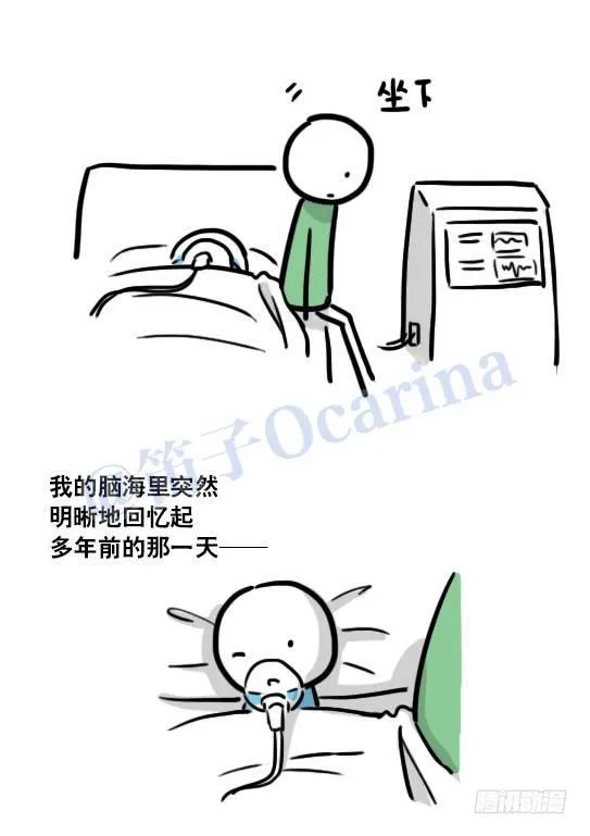 116 背叛 第111页