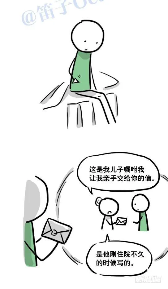 116 背叛 第115页