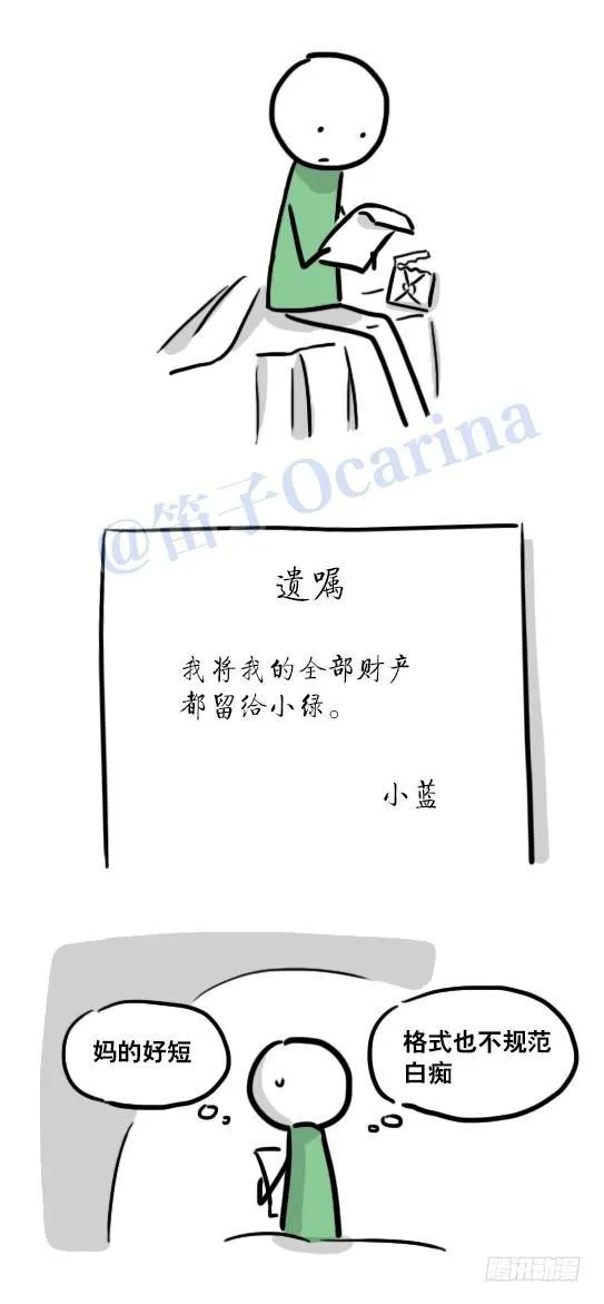 116 背叛 第116页