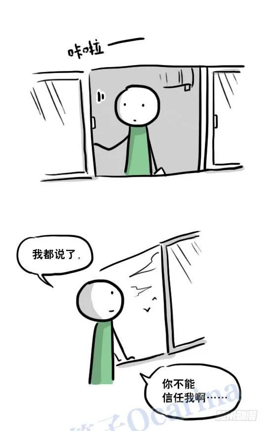 116 背叛 第117页