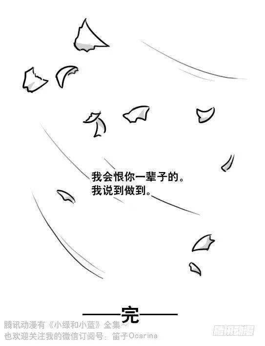 116 背叛 第119页