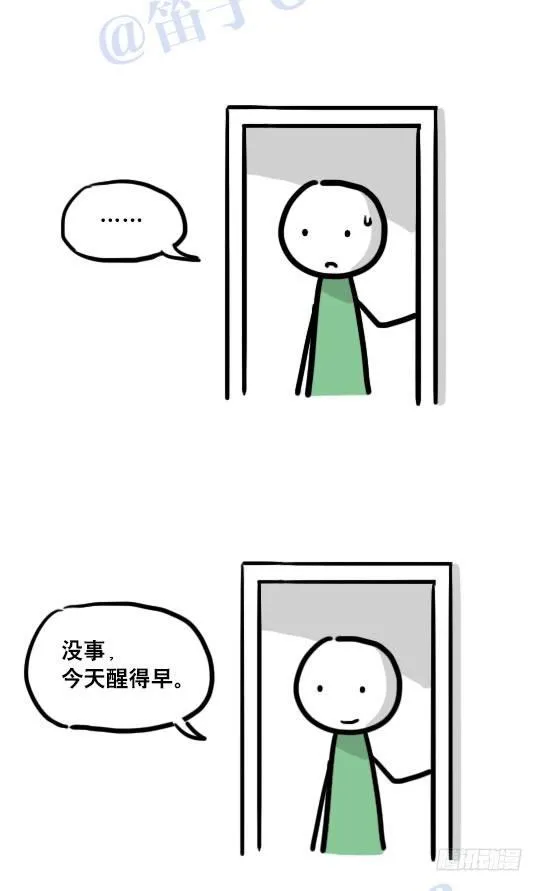 117 背叛·小番外 第3页