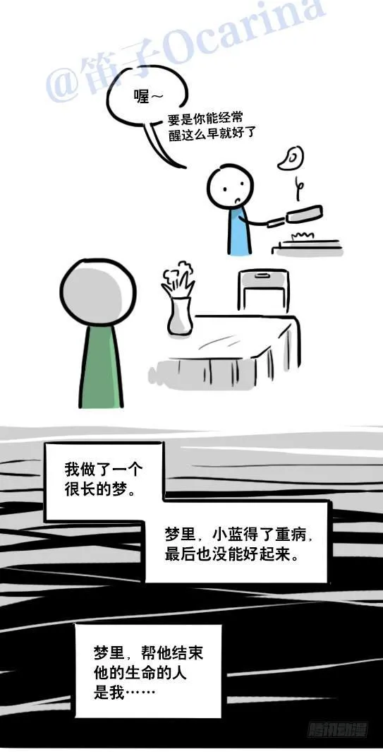 117 背叛·小番外 第4页