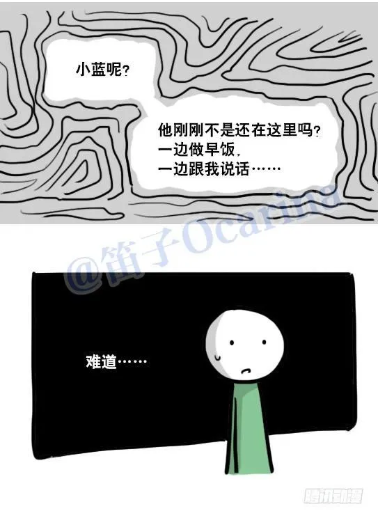 117 背叛·小番外 第7页