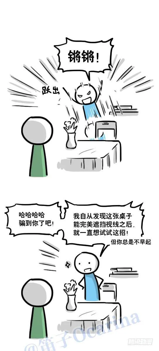117 背叛·小番外 第8页