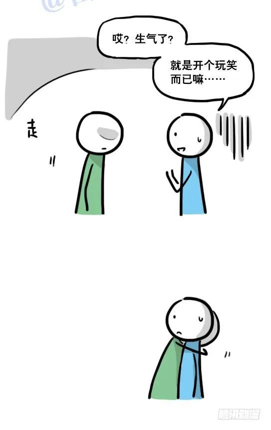 117 背叛·小番外 第9页