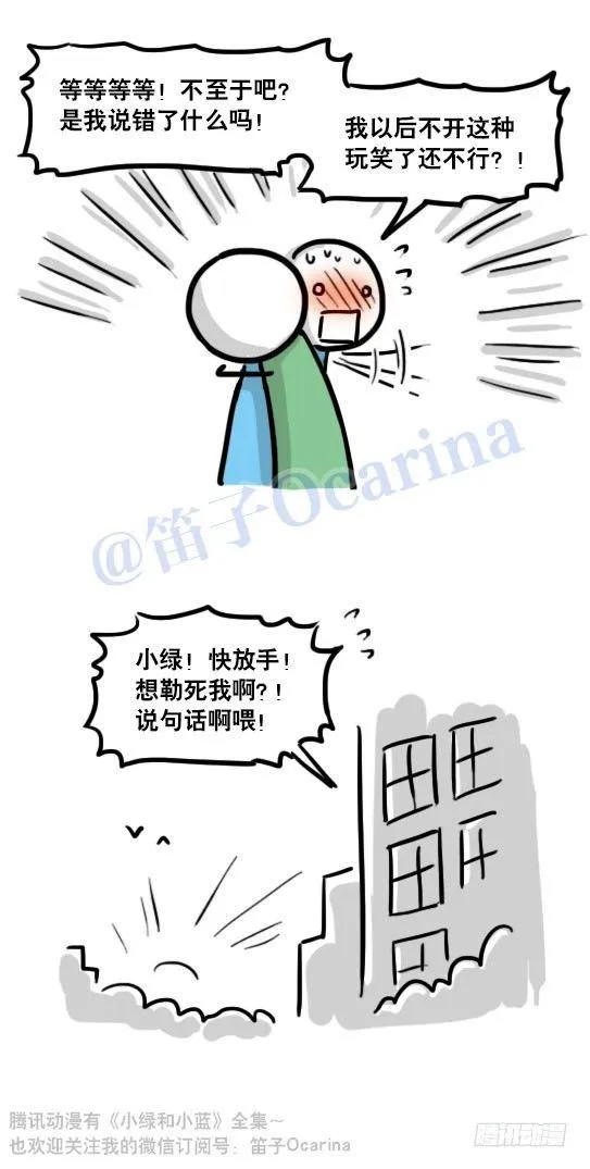 117 背叛·小番外 第10页