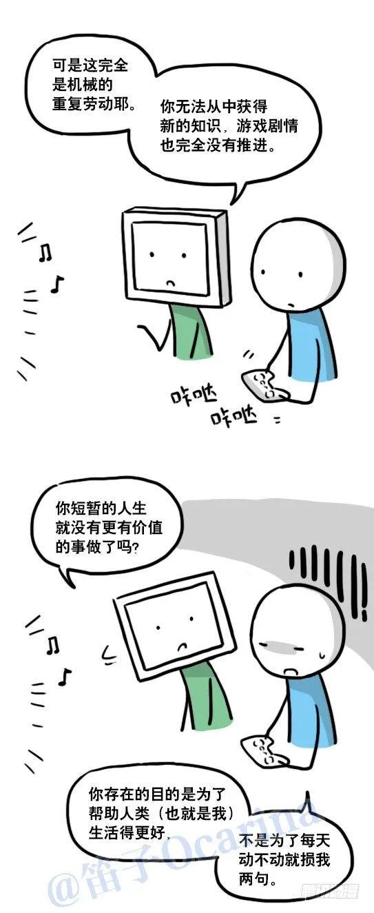 118 机器人9-成就 第5页