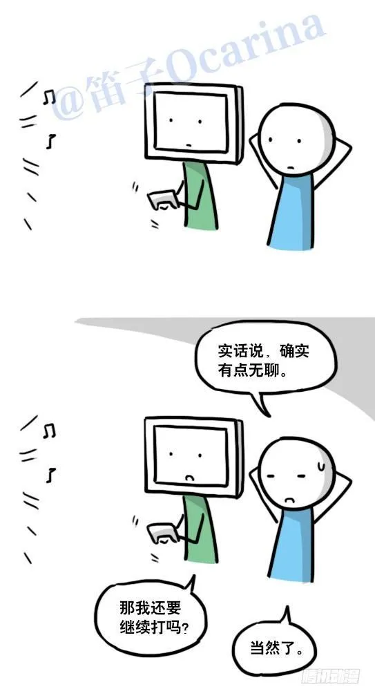 118 机器人9-成就 第7页