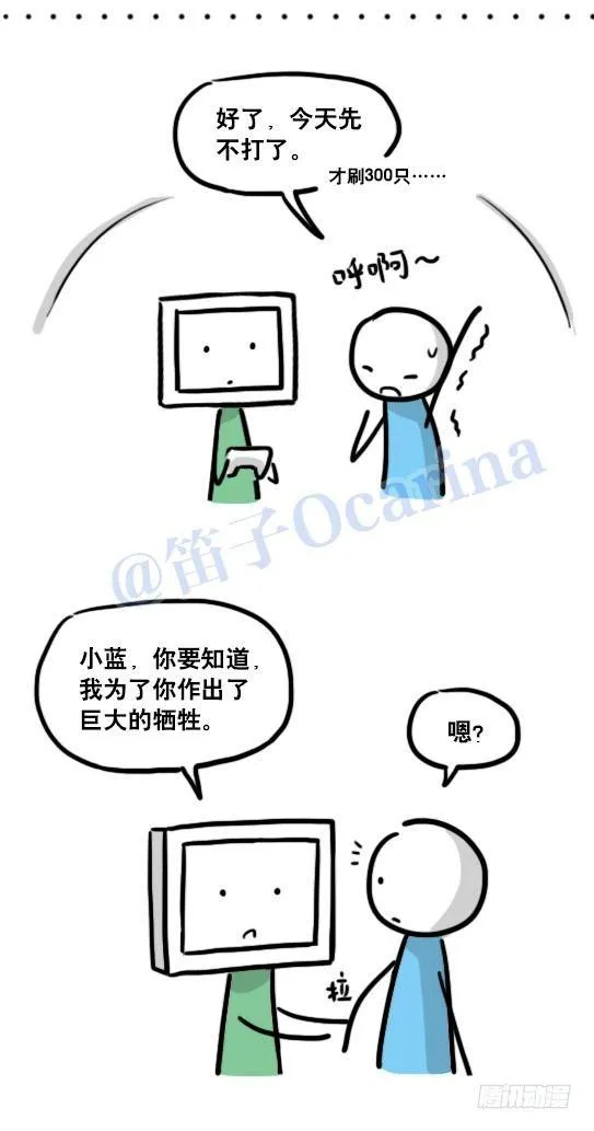 118 机器人9-成就 第8页