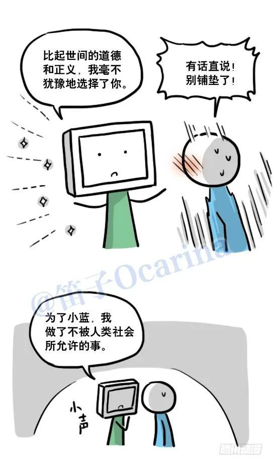 118 机器人9-成就 第9页