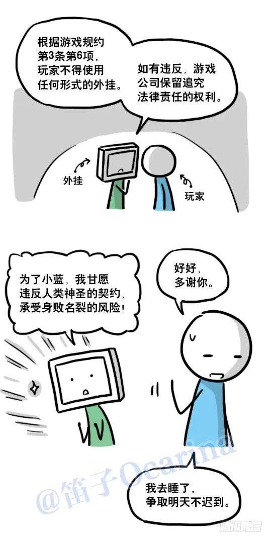 118 机器人9-成就 第10页