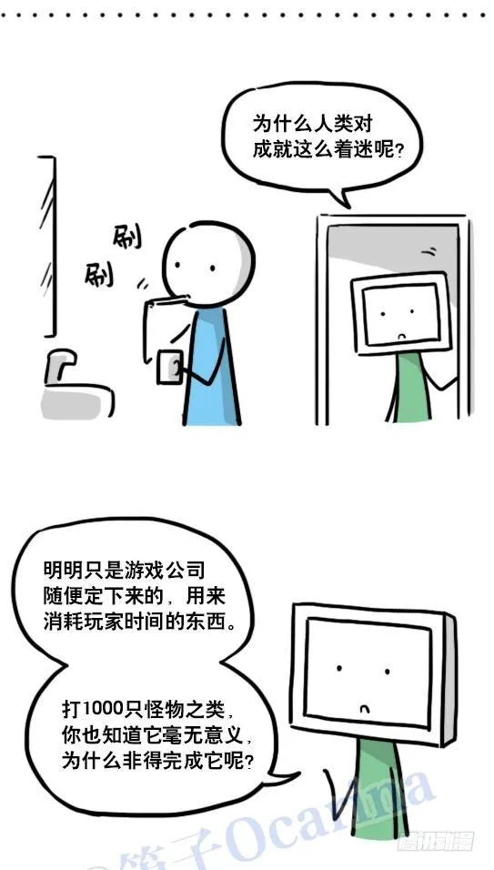 118 机器人9-成就 第11页