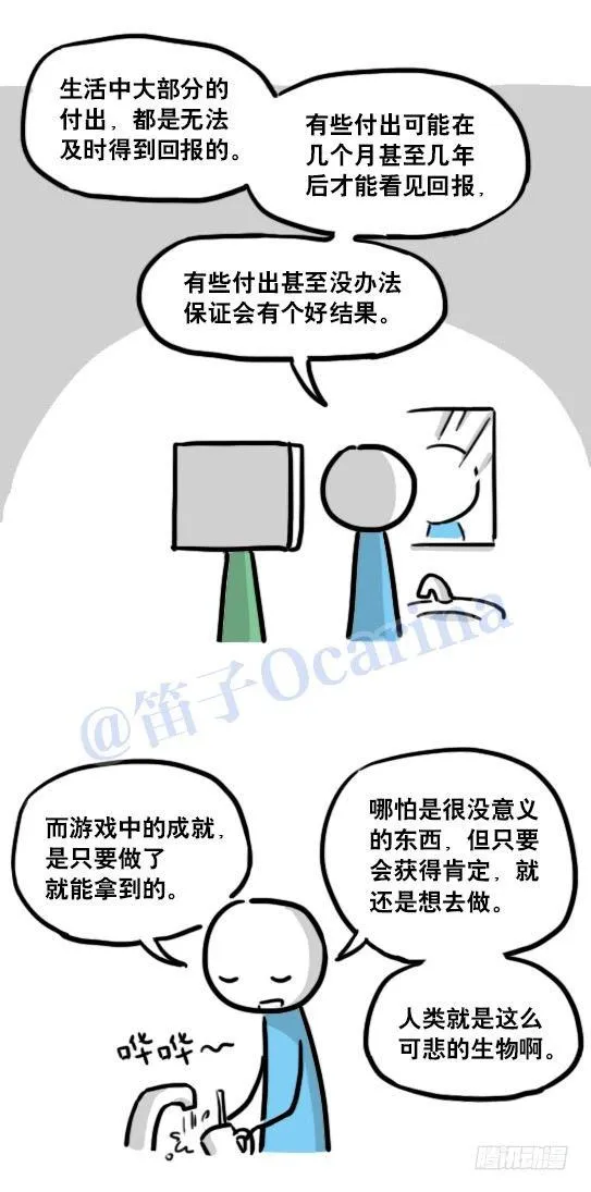 118 机器人9-成就 第13页