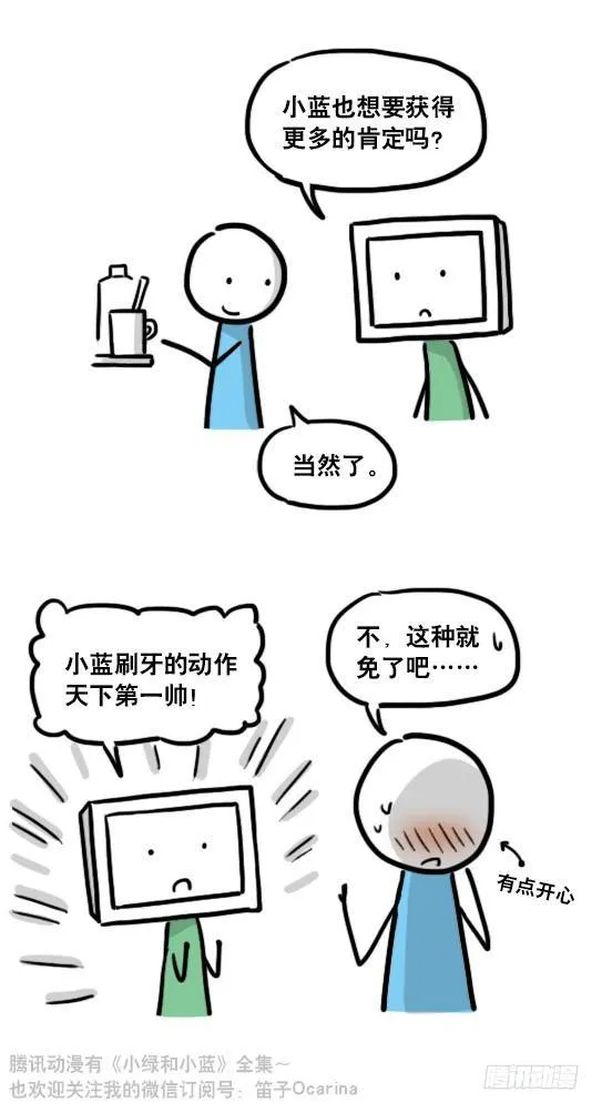 118 机器人9-成就 第14页