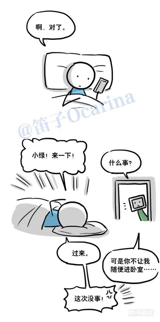 118 机器人9-成就 第15页